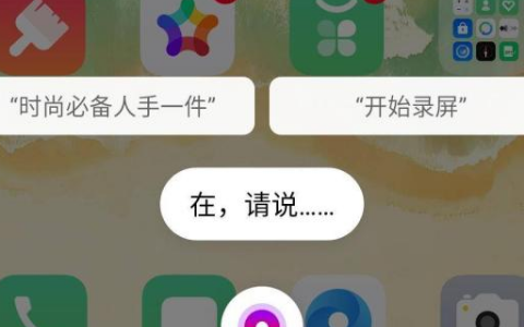 智能语音助手“Breeno”,生活中的好帮手