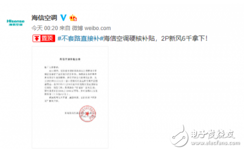海信推出新风空调 引起空调行业产生变革