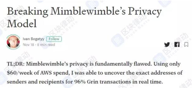 Grin是否能成为下一个更匿名的比特币