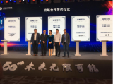 国科微与中移物联网开展合作,共同推动5G+IoT...