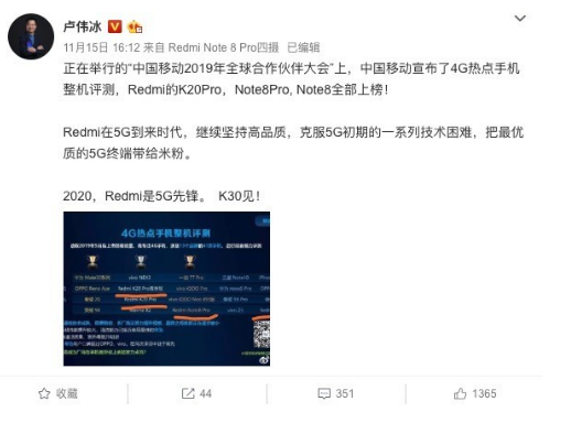 红米Redmi K30系列5G手机将于2020年...