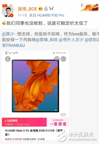 折叠屏技术被寄予厚望 众多商家纷纷布局试图挽救智...