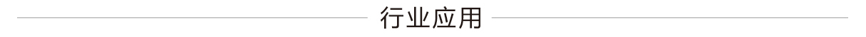 嵌入式主板