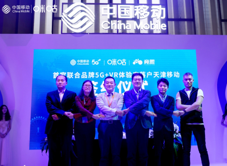 中国移动联合咪咕与竟盟发布了5G+VR炫风行动