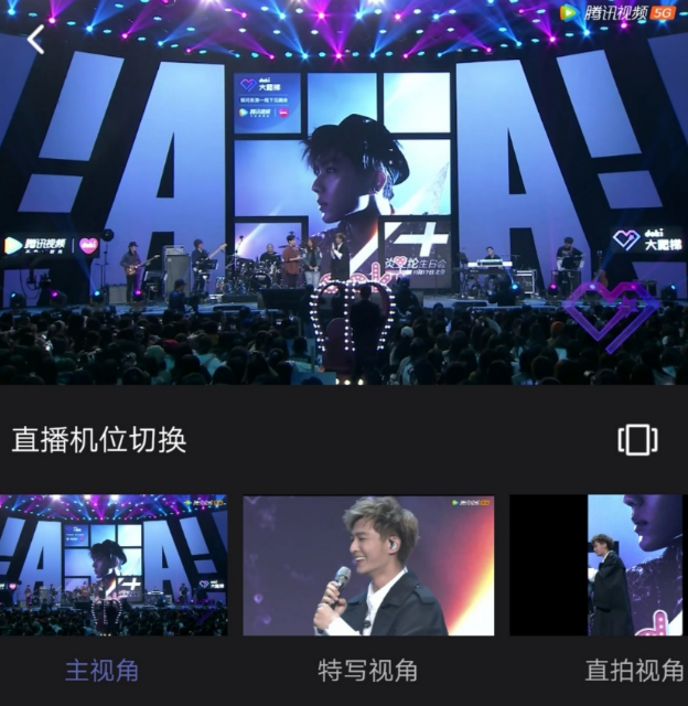 中国电信联手腾讯视频推出了5G高清视频直播应用