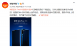 联想Z6 Pro 5G仅售3299,全球售价最低...