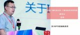 主题为《关于IPTV发展的思考》的演讲