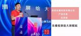 《樂播投屏給大屏賦能》的演講