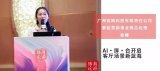 《AI·屏·台开启客厅场景新蓝海》的演讲
