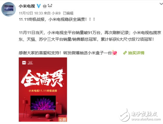 小米电视双十一大爆 结果比预想的更可怕