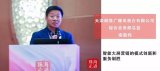 《智能大屏营销的模式创新和服务制胜》的演讲