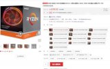 锐龙9 3900X处理器已不再缺货 但比发布时的...