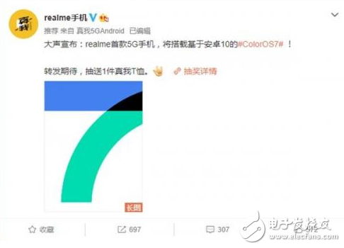 realme首款5G手机将搭载ColorOS 7...