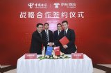 中国电信与京东物流合作开展5G建设,互助互赢