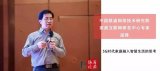 《5G時代家庭融入智慧生活的思考》的演講