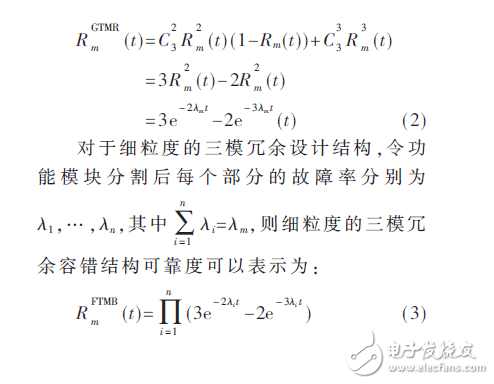 一种基于SRAM型FPGA的实时容错自修复系统设计概述 