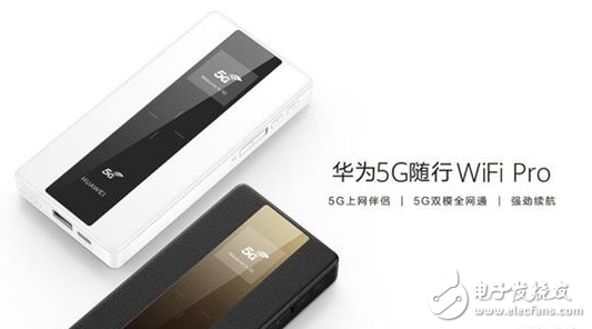 华为5G随行WiFi Pro 让你能随时随地体验...