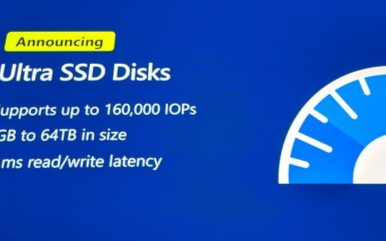 微软最新推出Azure Ultra Disk云存...