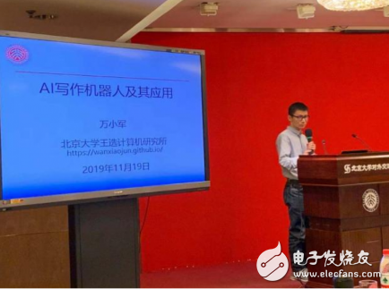 机器人记者写稿更多依赖数新宝6娱乐登录 并不会代替人类记者