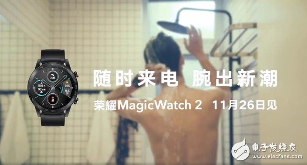 荣耀Magic Watch 2要来了,有什么可以期待