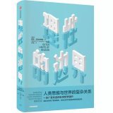 探索未知,是人类社会进步的源动力