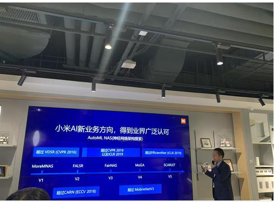 小米在AI领域上的成绩怎么样