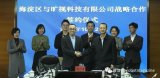 北京市海淀区与旷视正式签署战略合作协议
