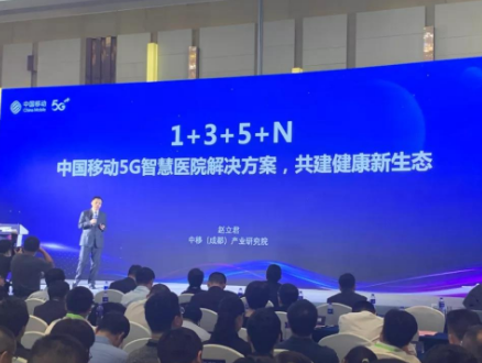 中国移动与四川大学华西第二医院打造出了5G+ME...