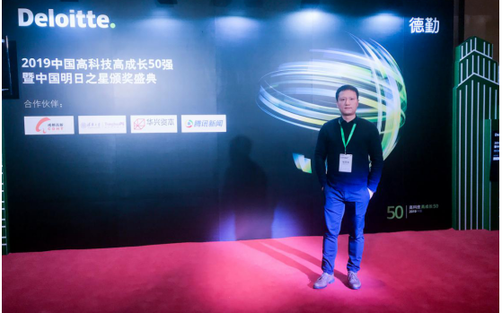 斯普奥汀荣膺德勤中国“2019成都明日之星”