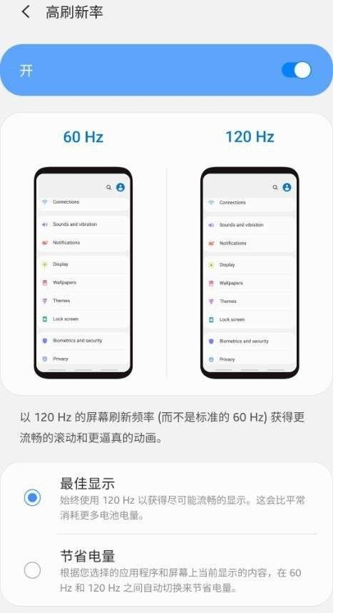 三星S11曝光将很有可能会搭载支持120Hz刷新...