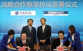 湖北广电与中国信科集团正式签署了战略合作框架协议