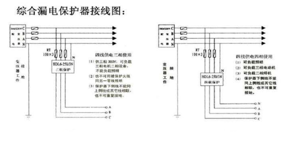 过欠压保护器接线图解