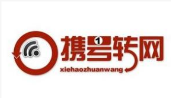 运营商在携号转网方面还处于试运营阶段用户需要理性...