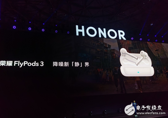 荣耀FlyPods 3降噪耳机发布 号称降噪新“...