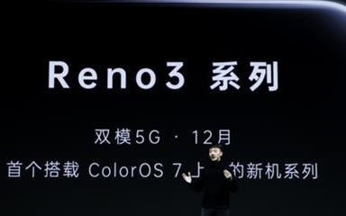 第一款双模5G手机OPPO Reno3,让你体验...
