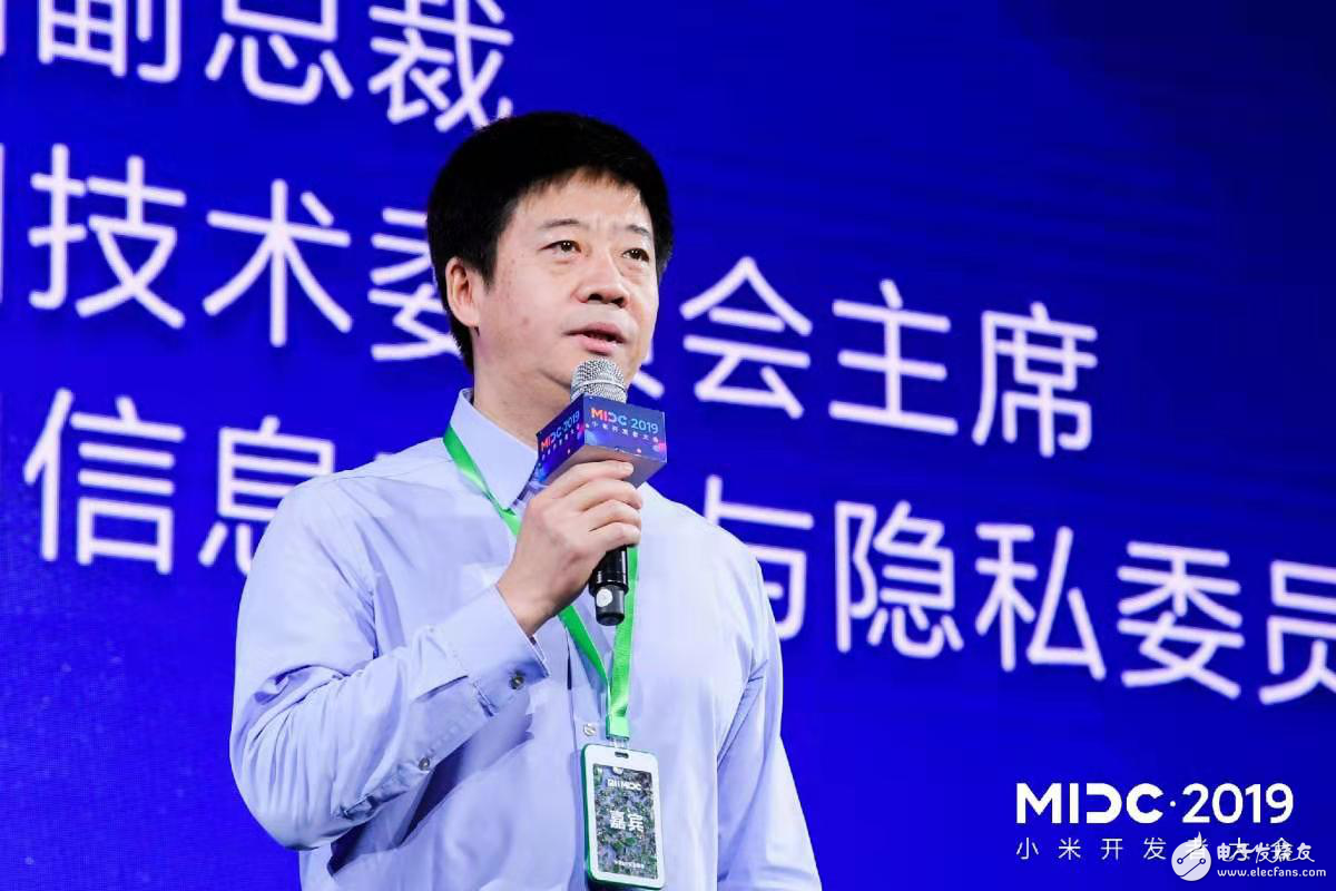 探讨小米的用户数据与隐私安全