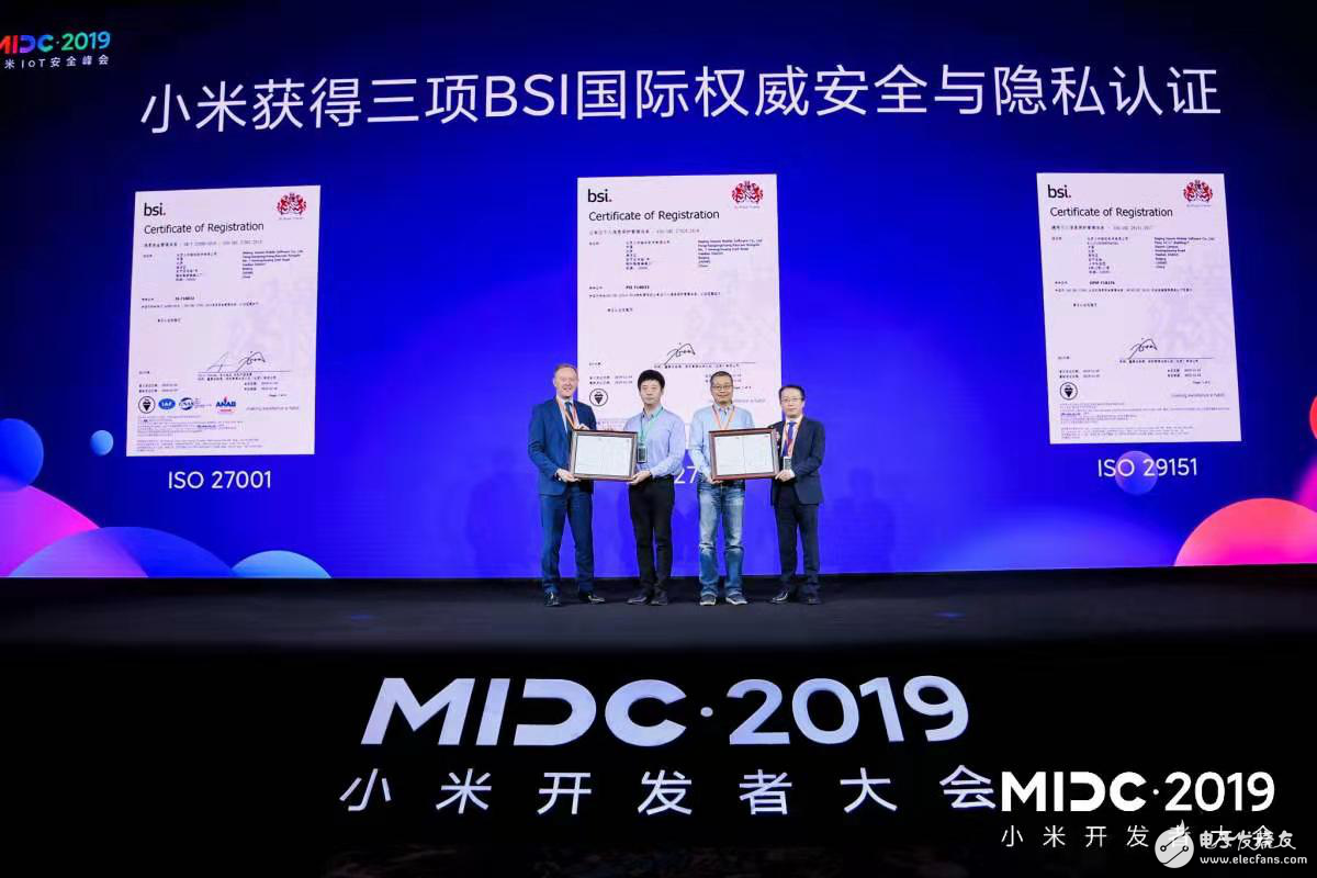 探讨小米的用户数据与隐私安全