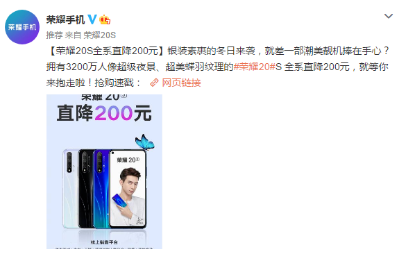 荣耀20S已降价200元该机主打拍照前置3200...