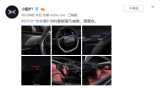 小鹏P7内饰曝光:14.79英寸的触控屏还有智能...