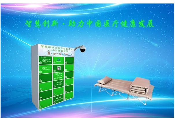 传统医疗陪护难题如何利用好物联网技术