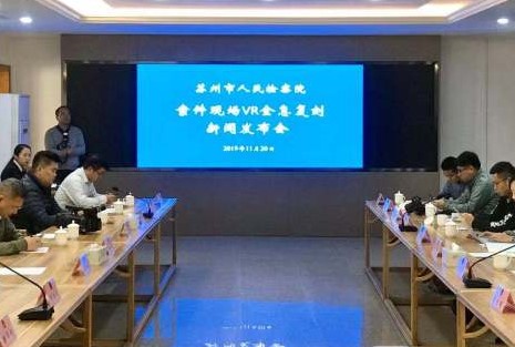 全国首创利用VR全息复刻技术复原案发现场全景原貌