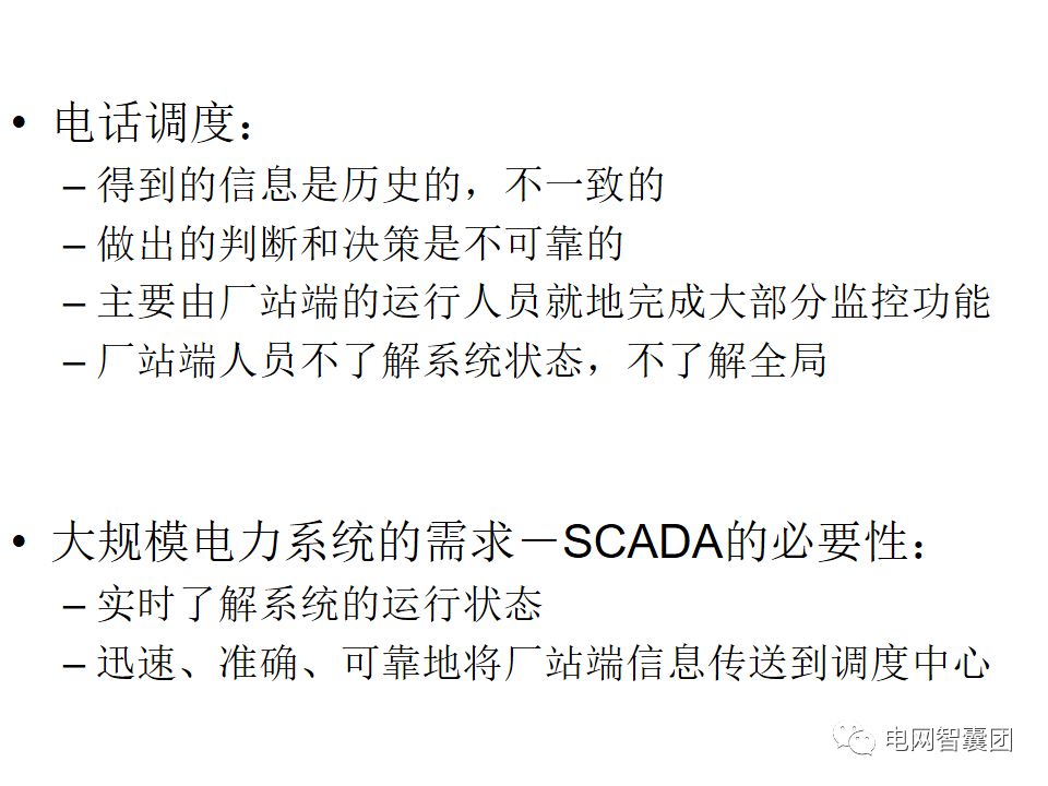 SCADA