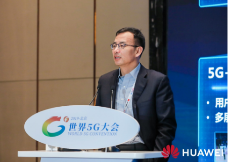 华为5G将推动高清视频业务的转型发展
