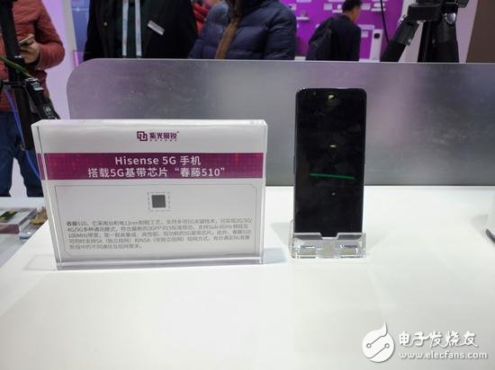 海信5G手机首次搭载紫光展锐5G芯片亮相展示