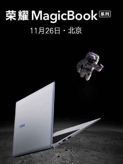 新一代荣耀MagicBook系列将在11月26日...