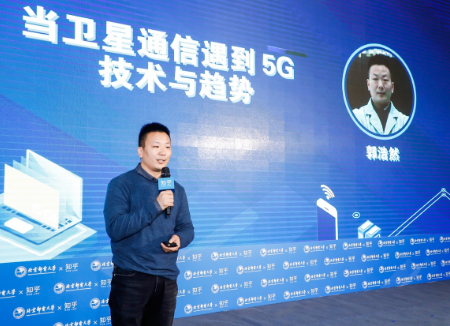 卫星通信与5G的融合发展探讨