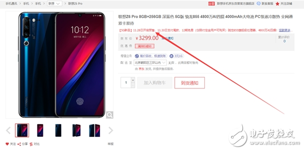 联想Z6 Pro 5G开始预售 是迄今为止性价比...