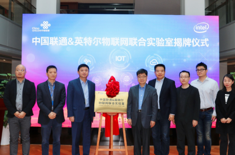 中国联通与英特尔正式成立了物联网联合实验室
