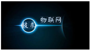 你对于物联网的认知有误区吗