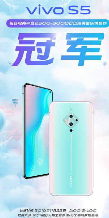 vivo S5已正式在线上线下同步开启销售